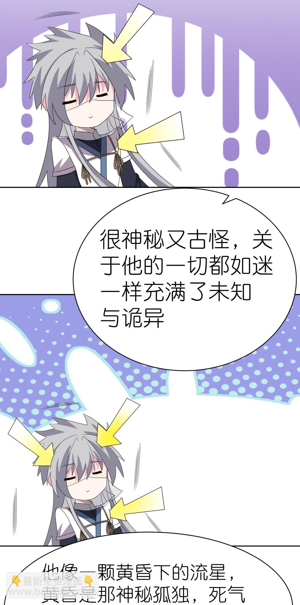 第506话 几分把握9