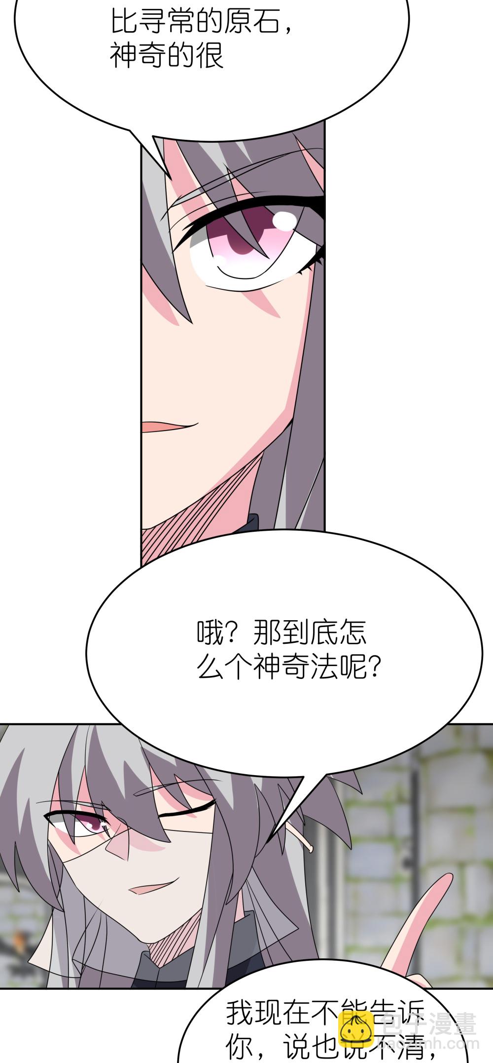 第510话 神奇灵石16