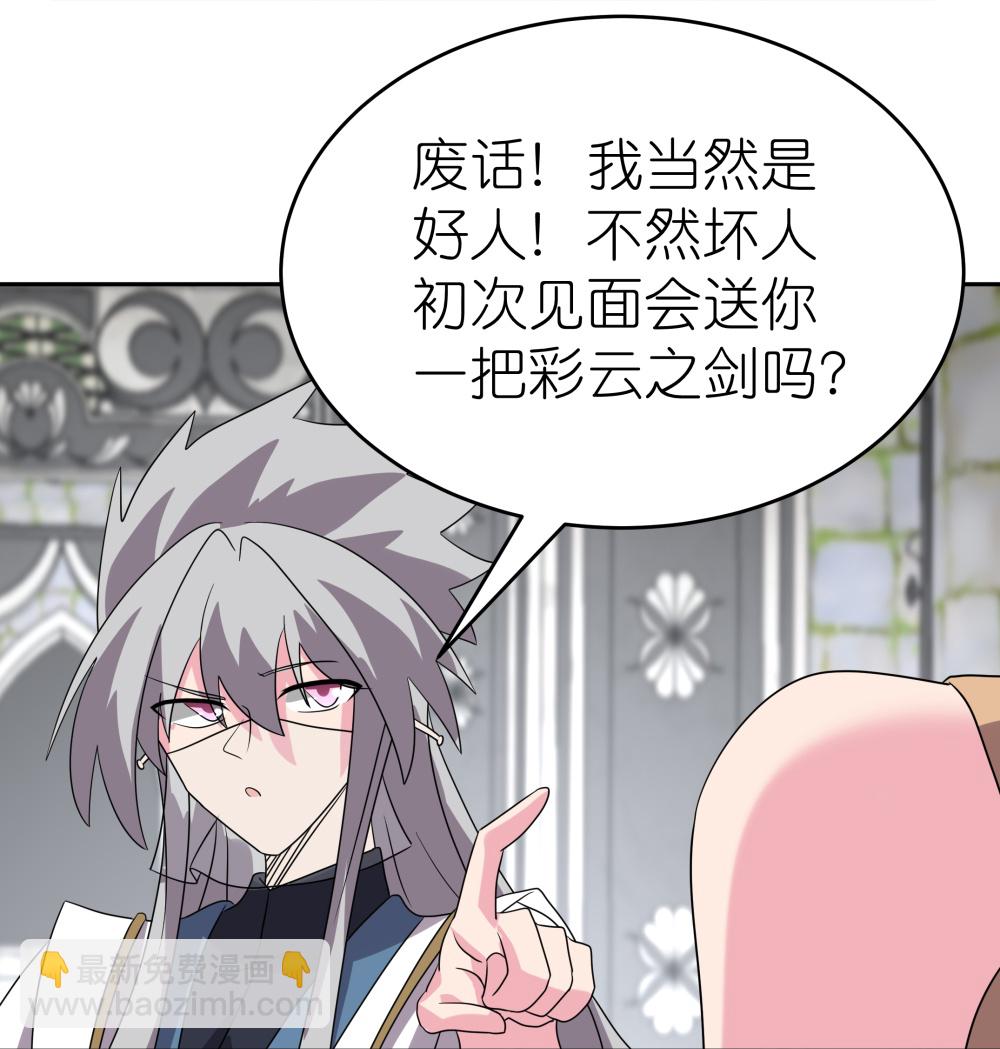 第510话 神奇灵石2