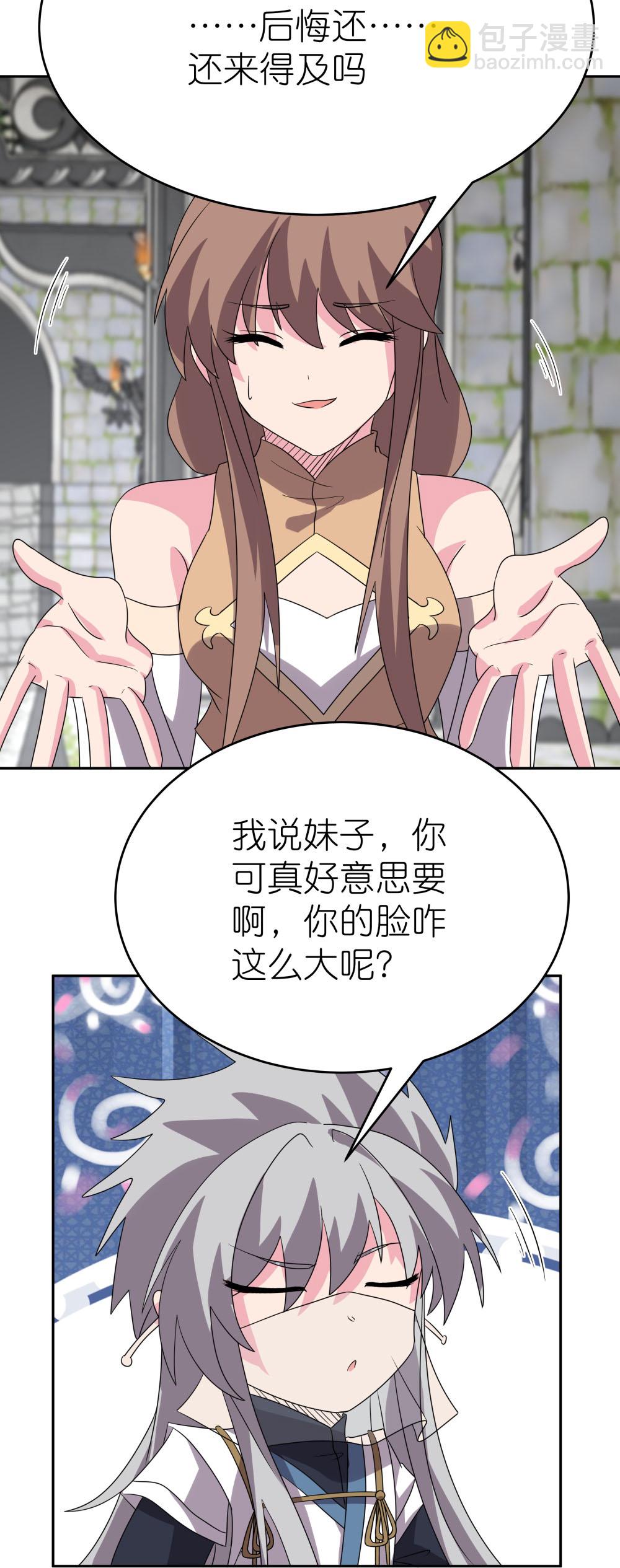 第510话 神奇灵石5