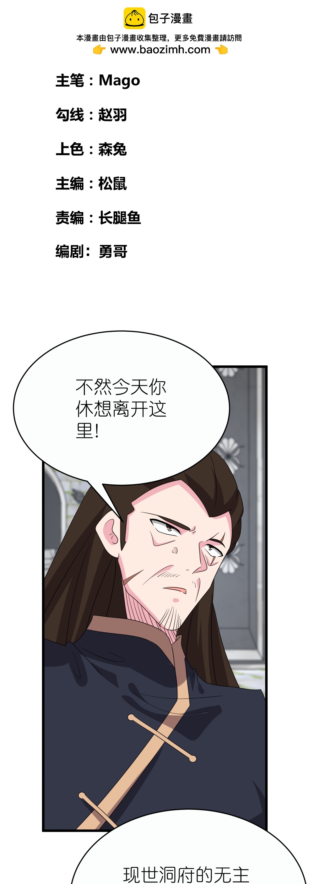 第513话 抢夺晶石1