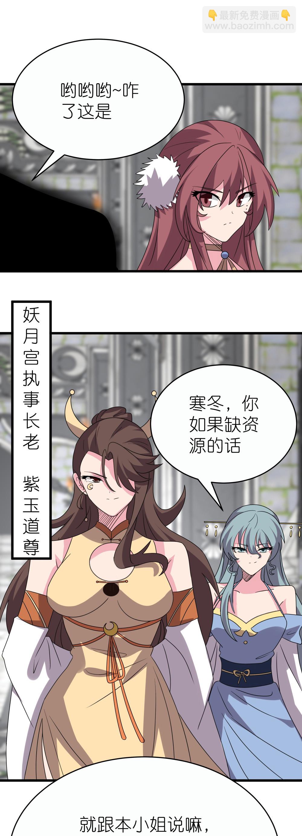 第513话 抢夺晶石11