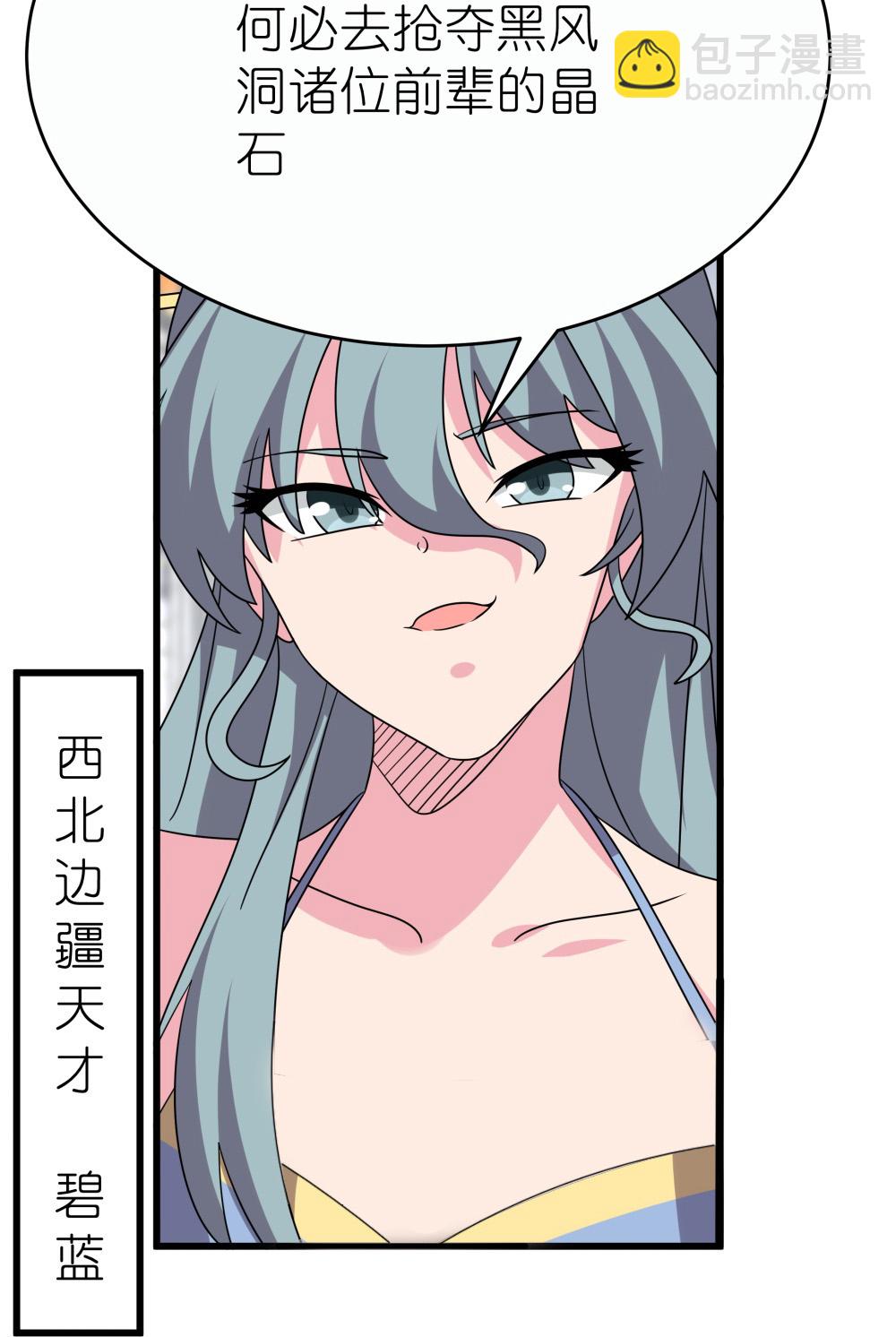 第513话 抢夺晶石12