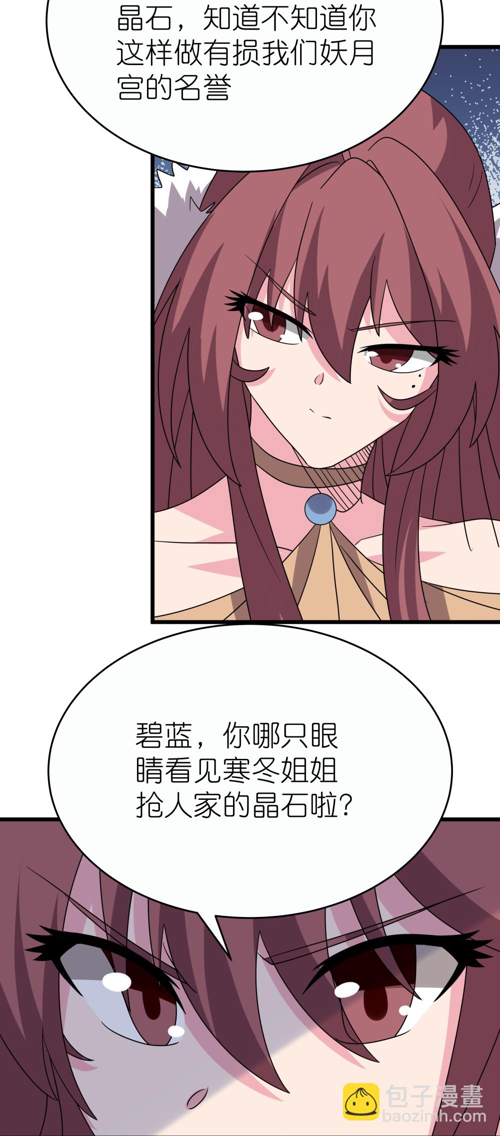 第513话 抢夺晶石15