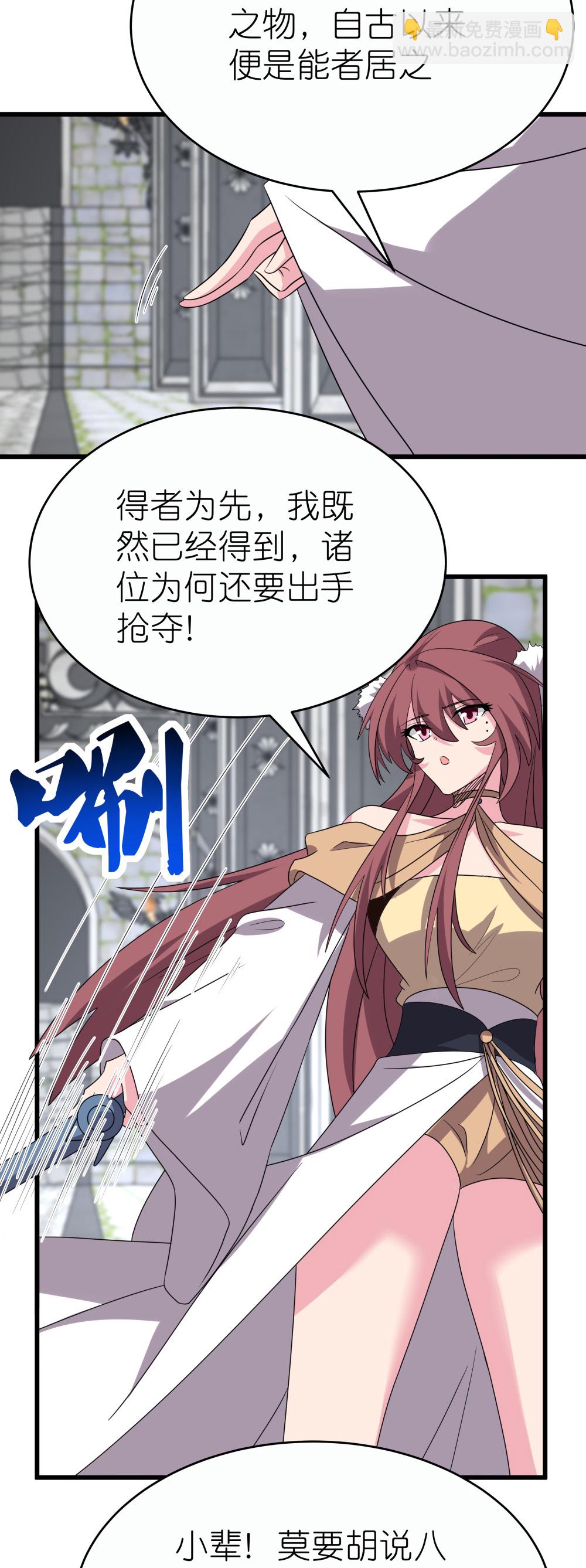 第513话 抢夺晶石2