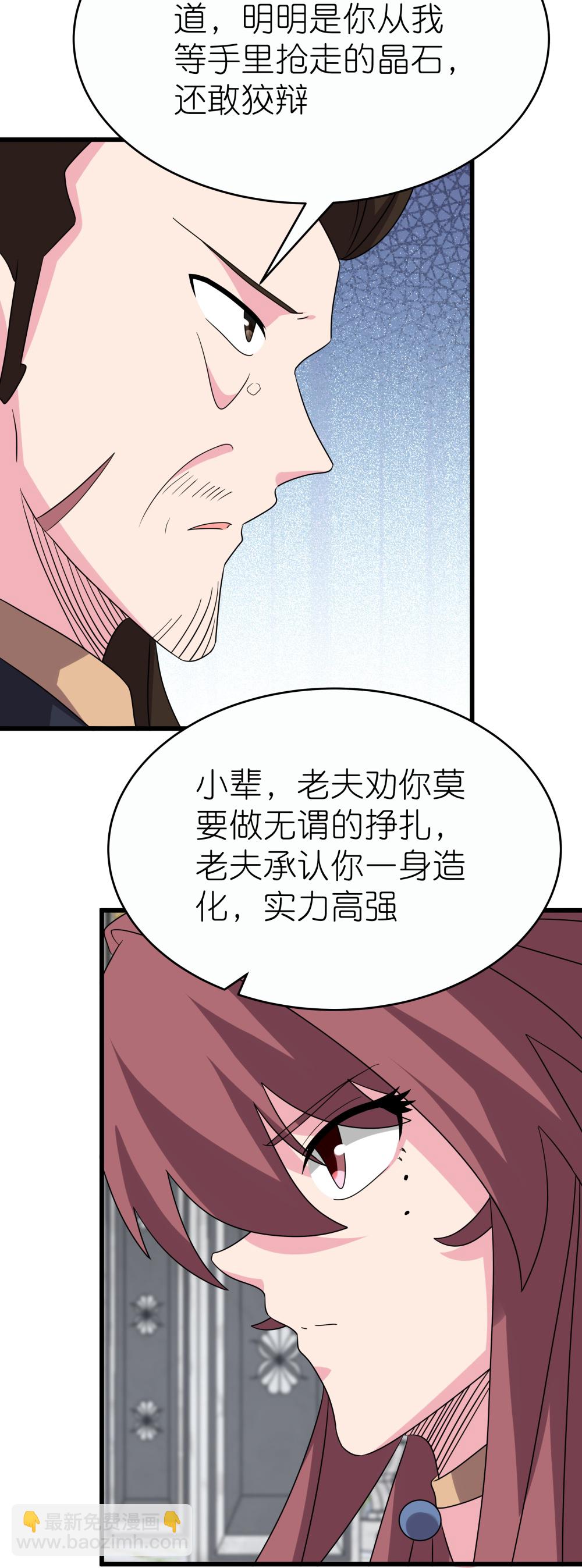 第513话 抢夺晶石3