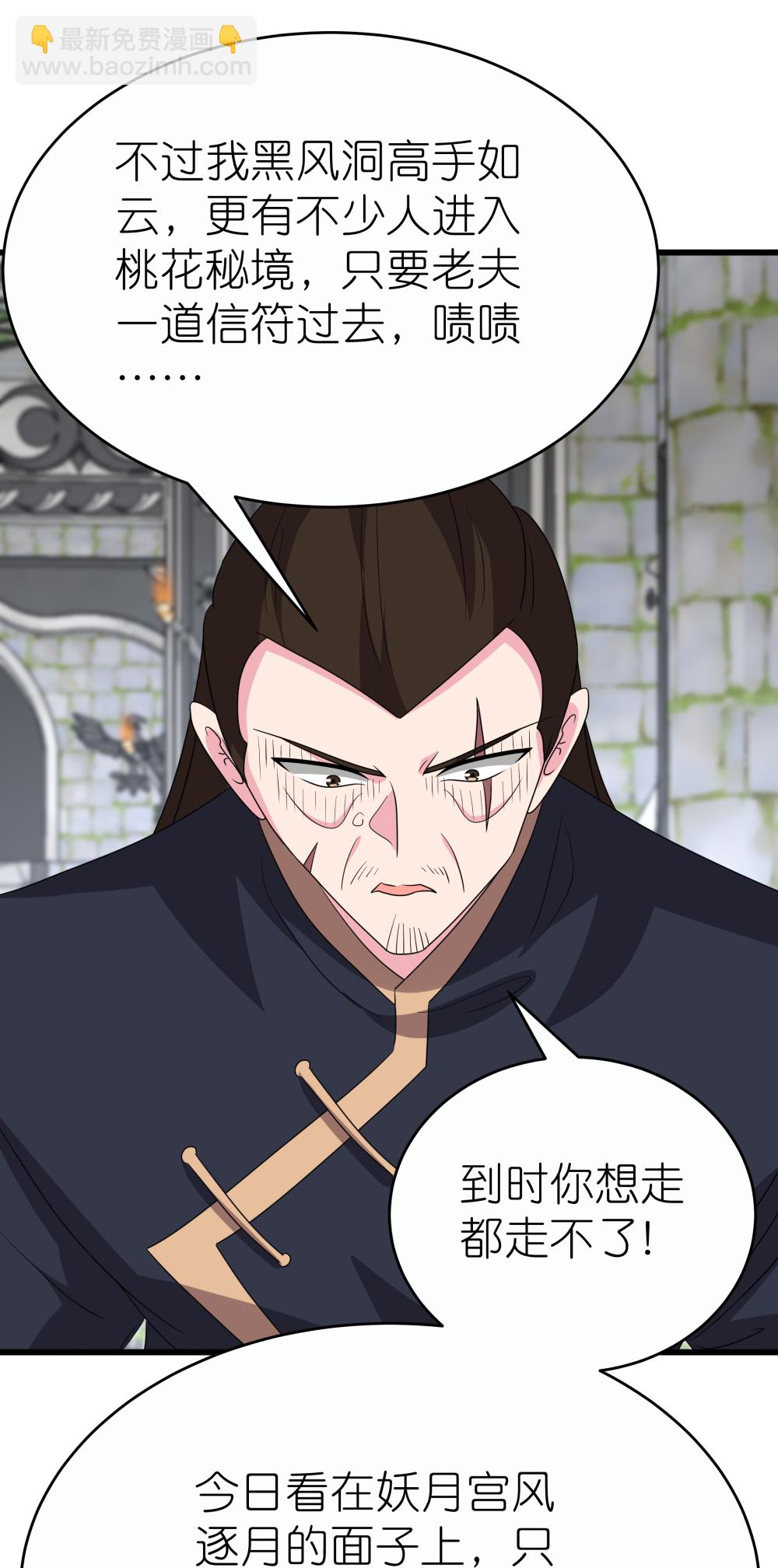 第513话 抢夺晶石4