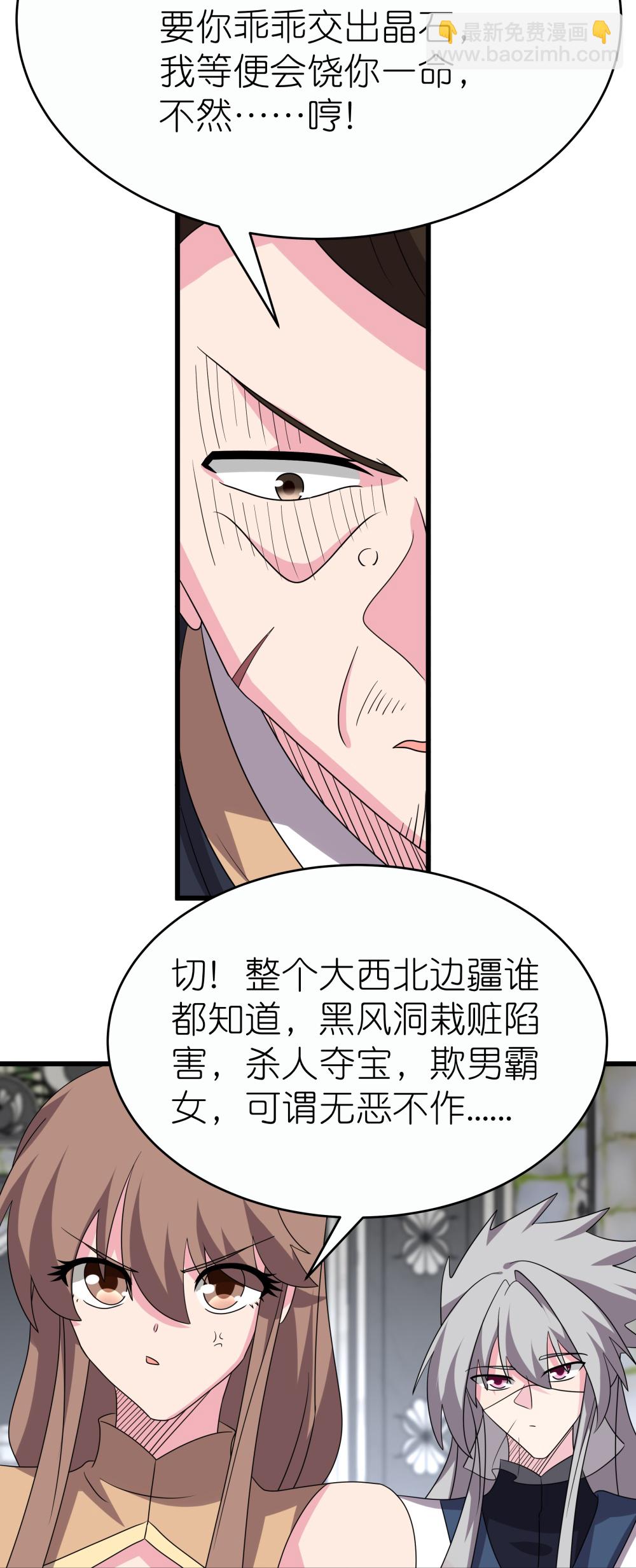 第513话 抢夺晶石5