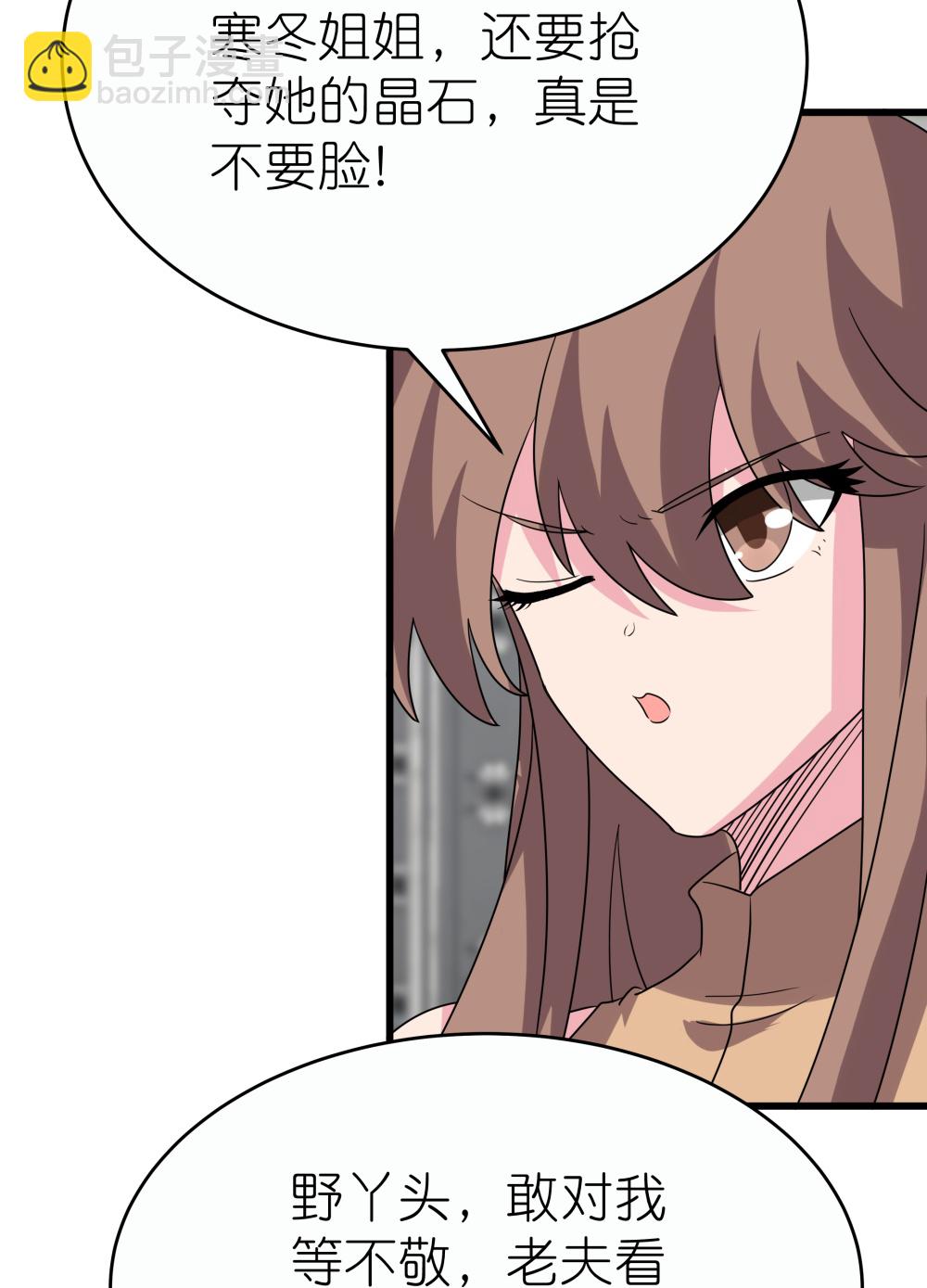 第513话 抢夺晶石9