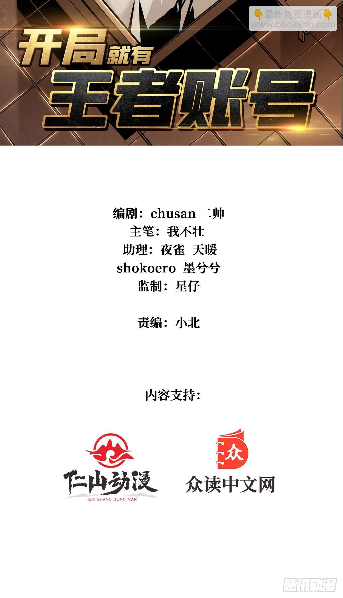 顶级解毒剂1