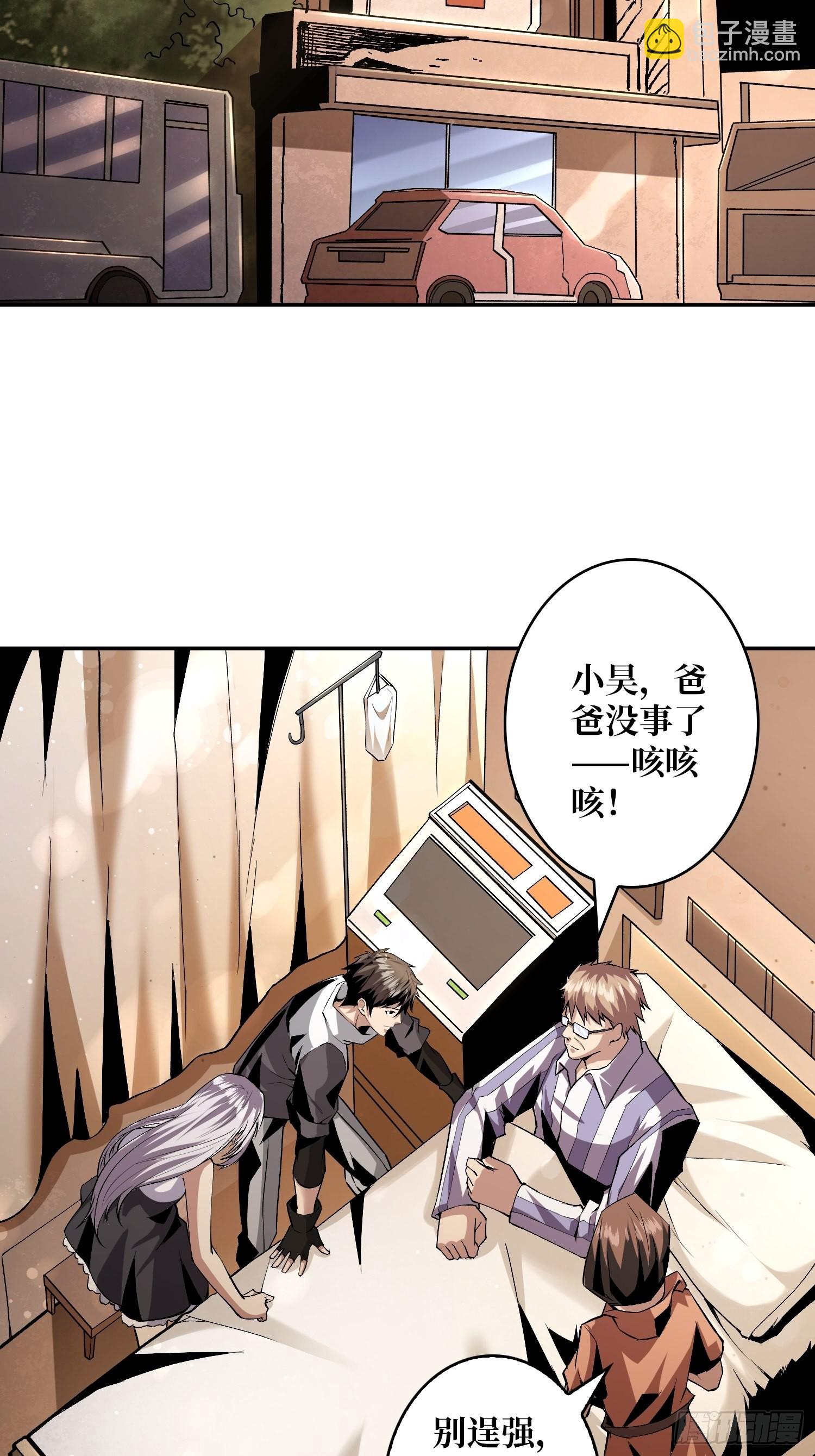 顶级解毒剂17