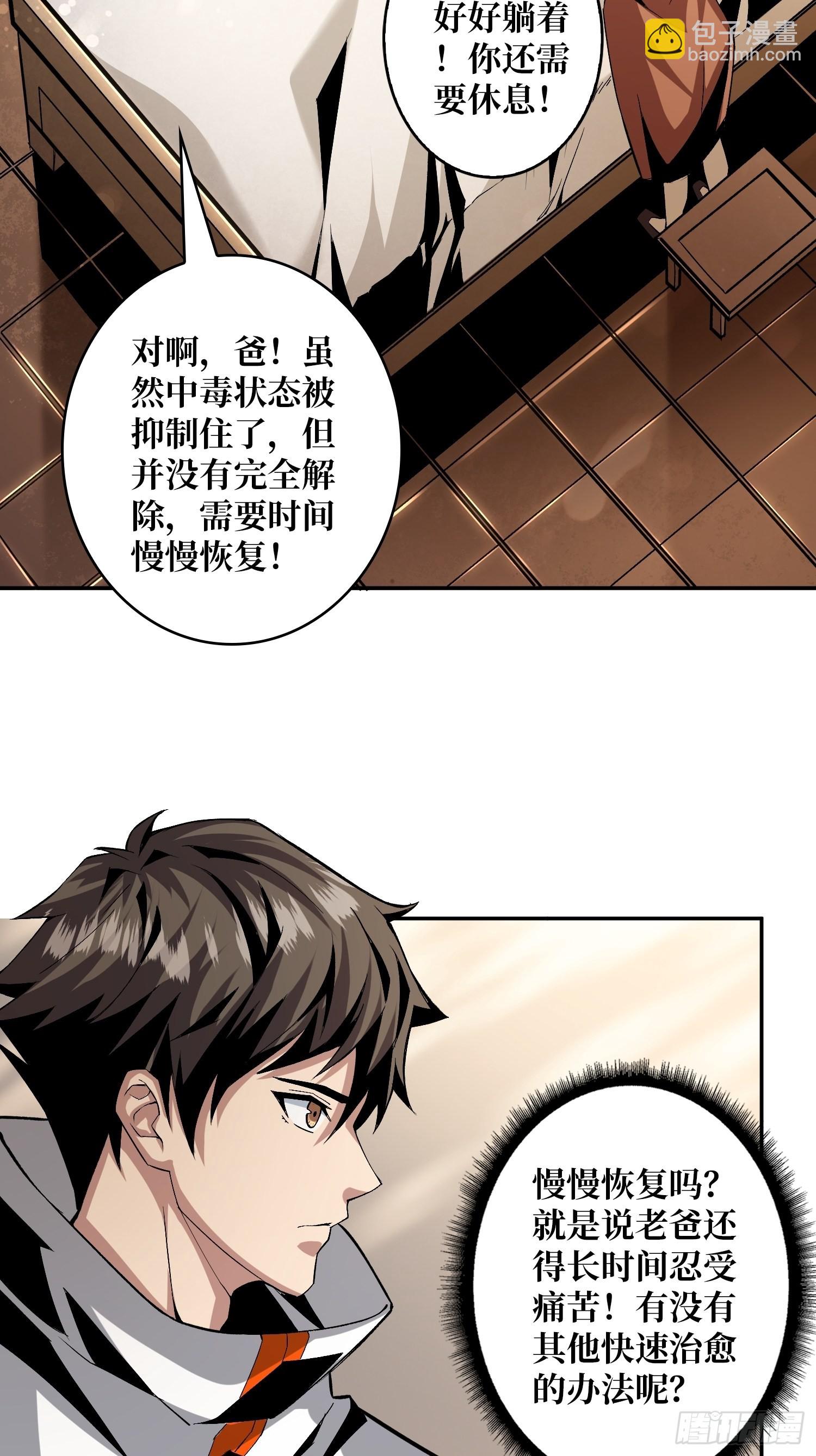 顶级解毒剂18