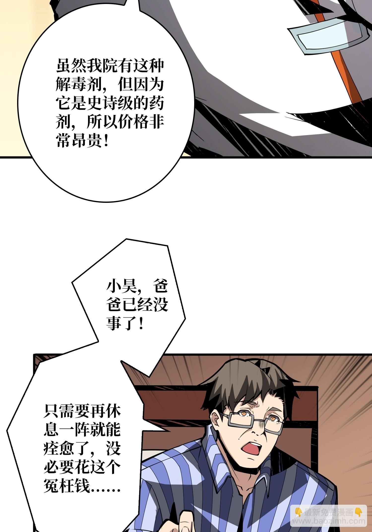 顶级解毒剂28