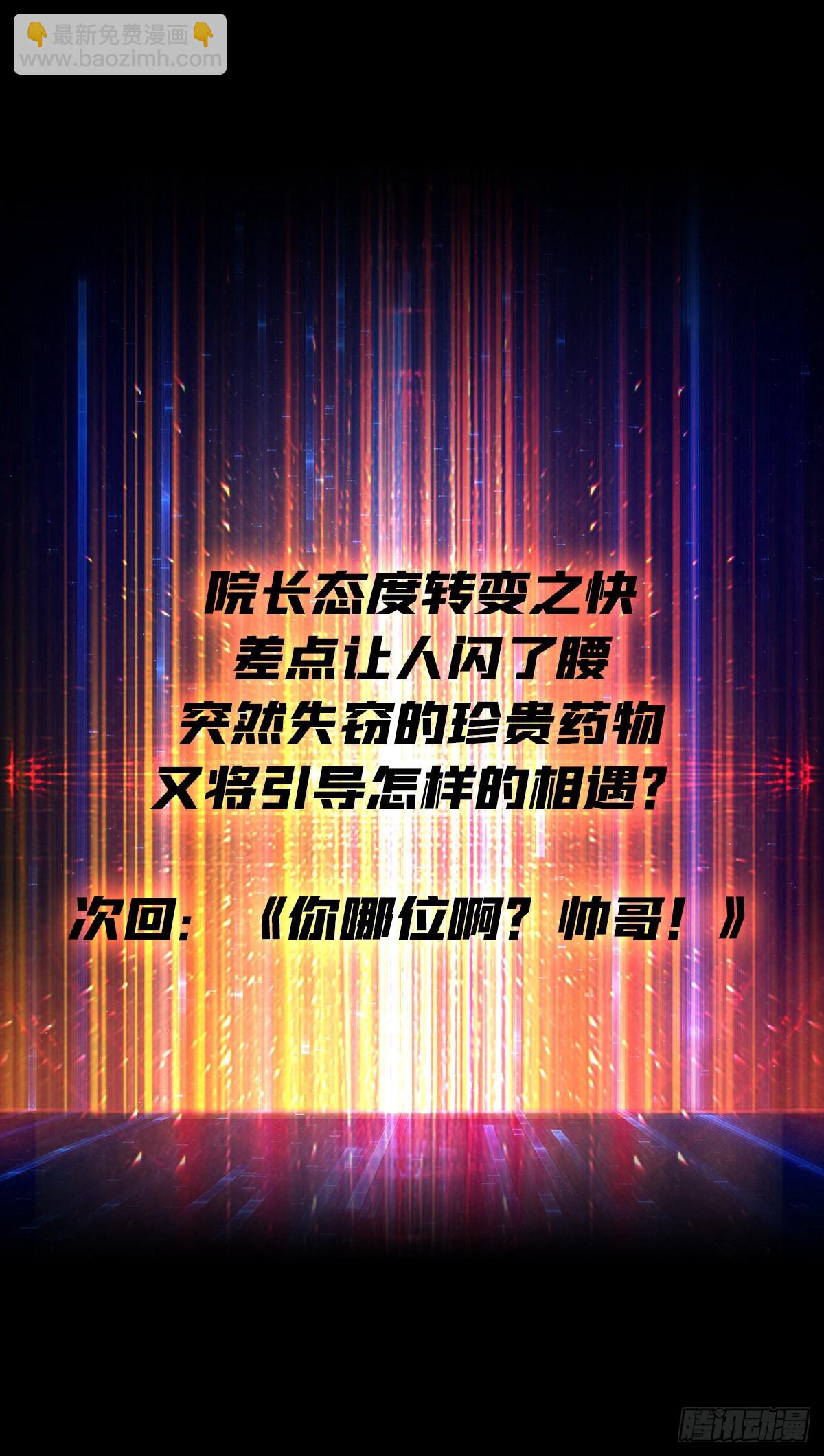顶级解毒剂47