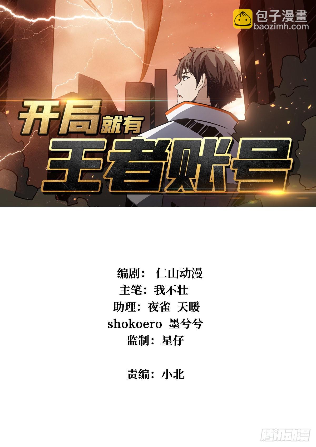 旧神1