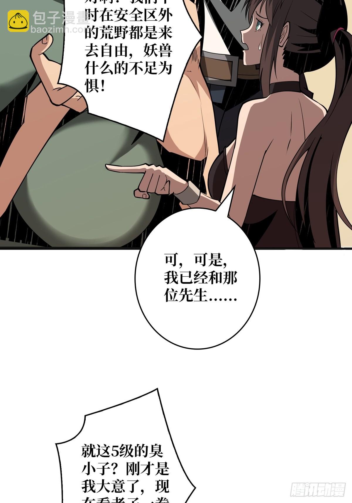 旧神11