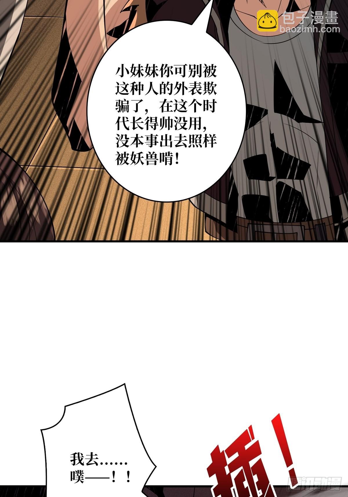 旧神13