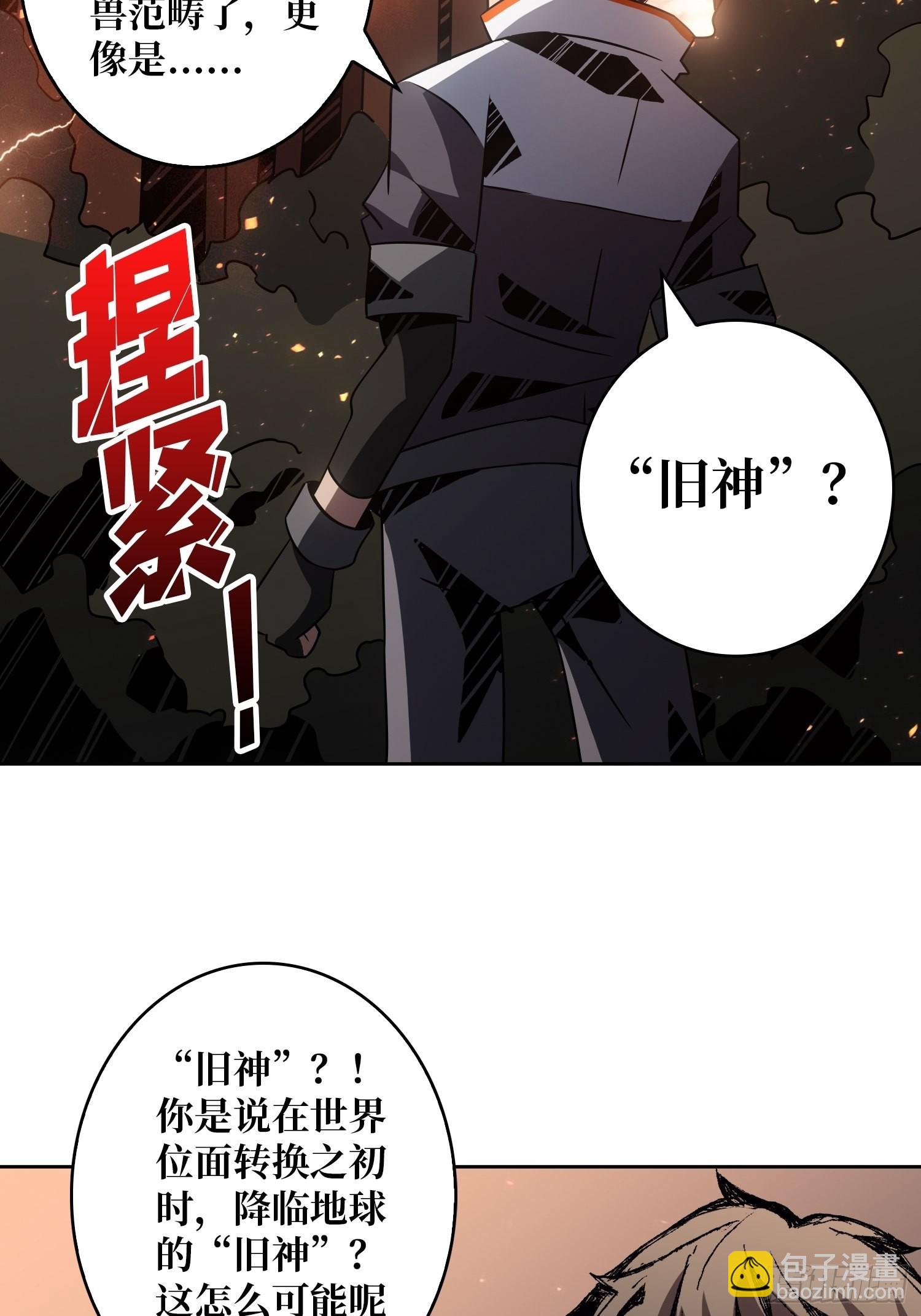 旧神38