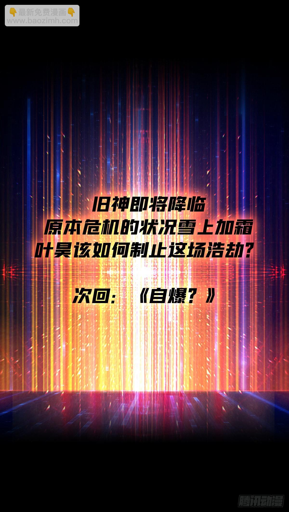 旧神62