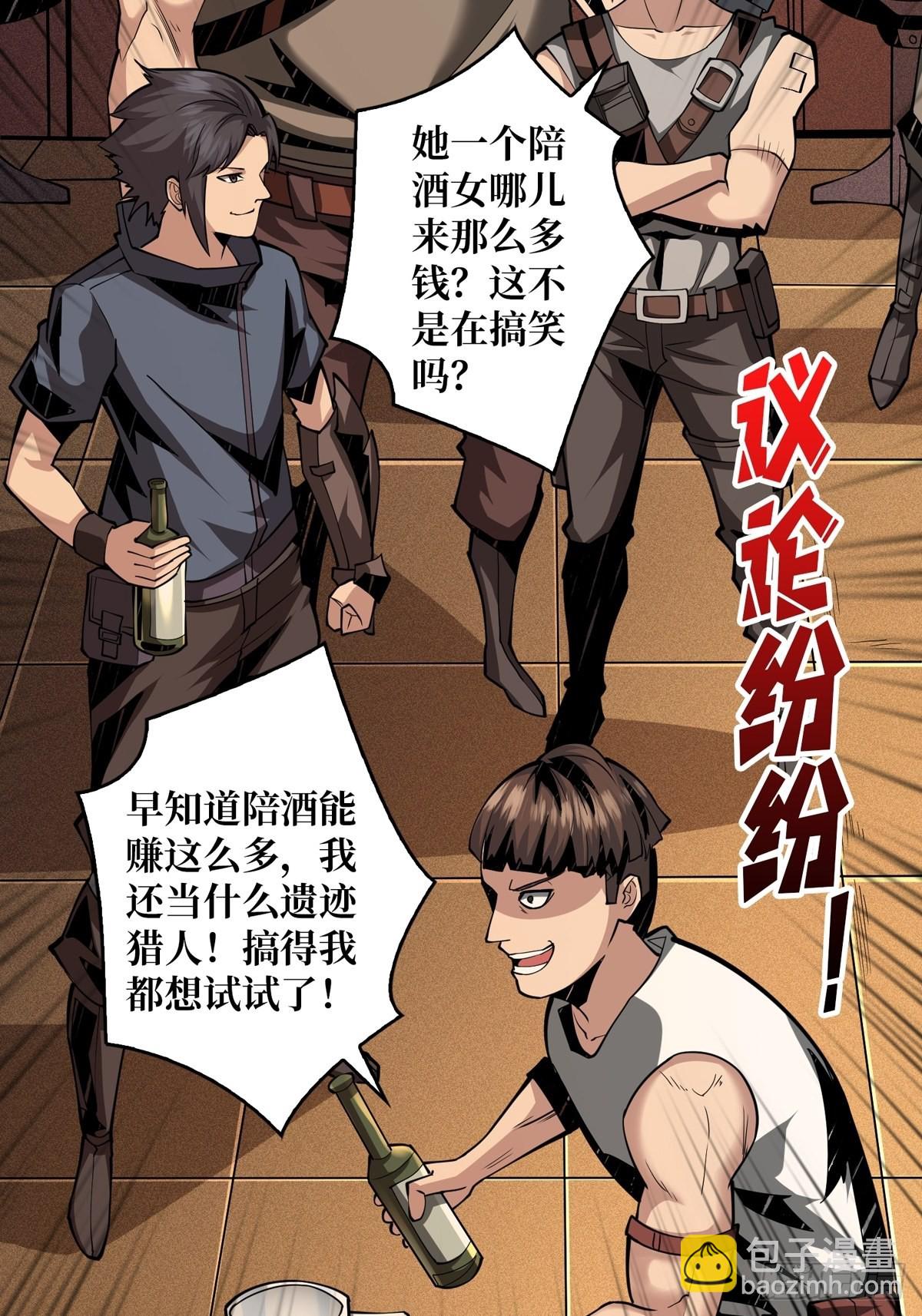 旧神7