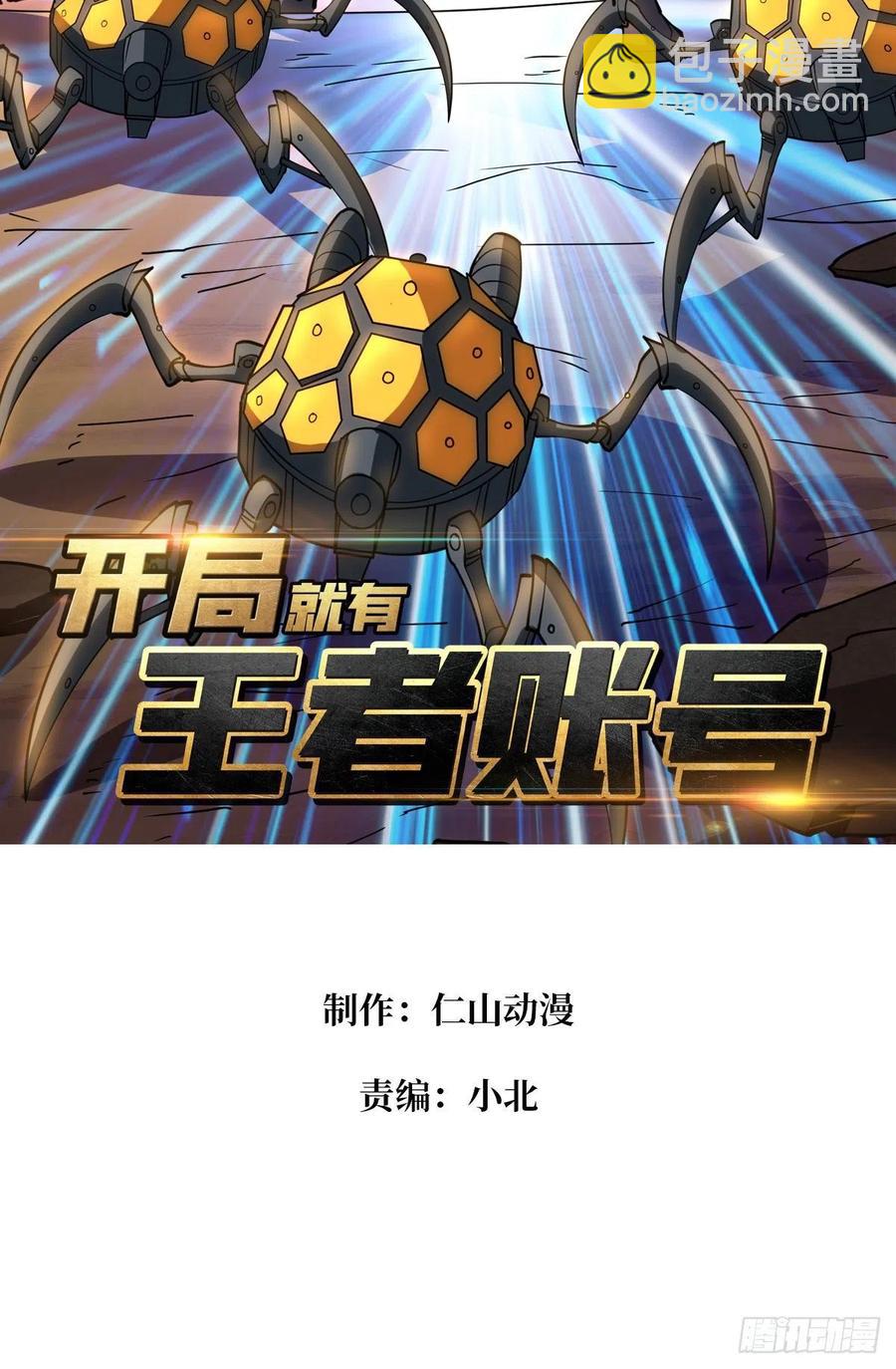 抄家就要火力全开1