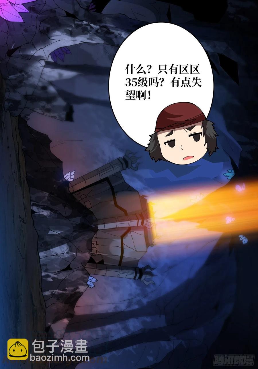 抄家就要火力全开18