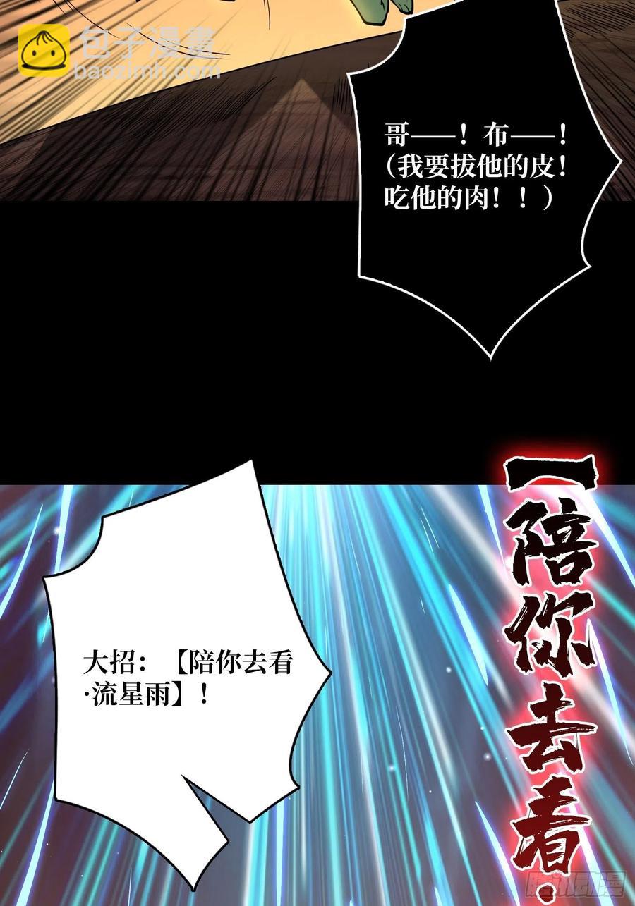 抄家就要火力全开31