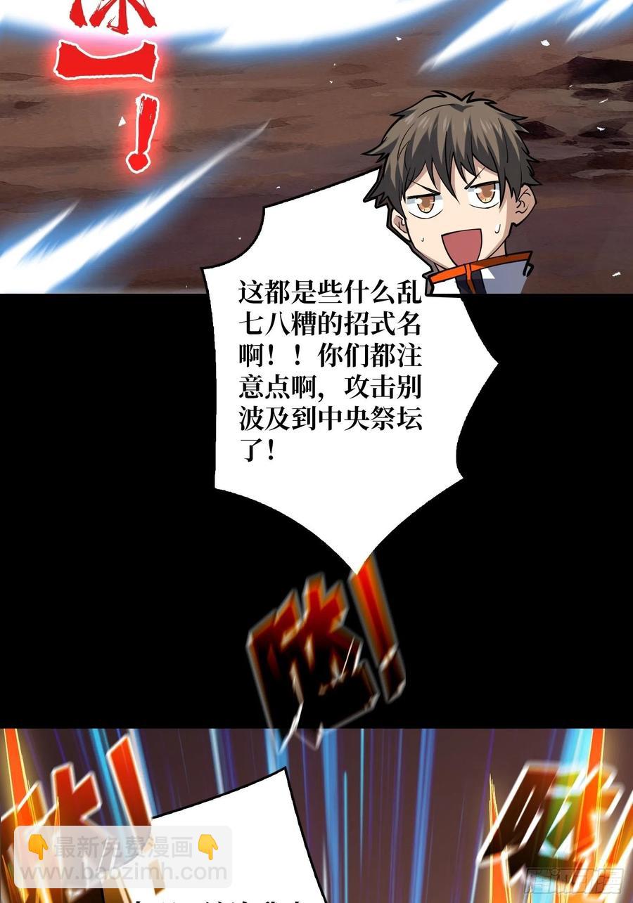 抄家就要火力全开37