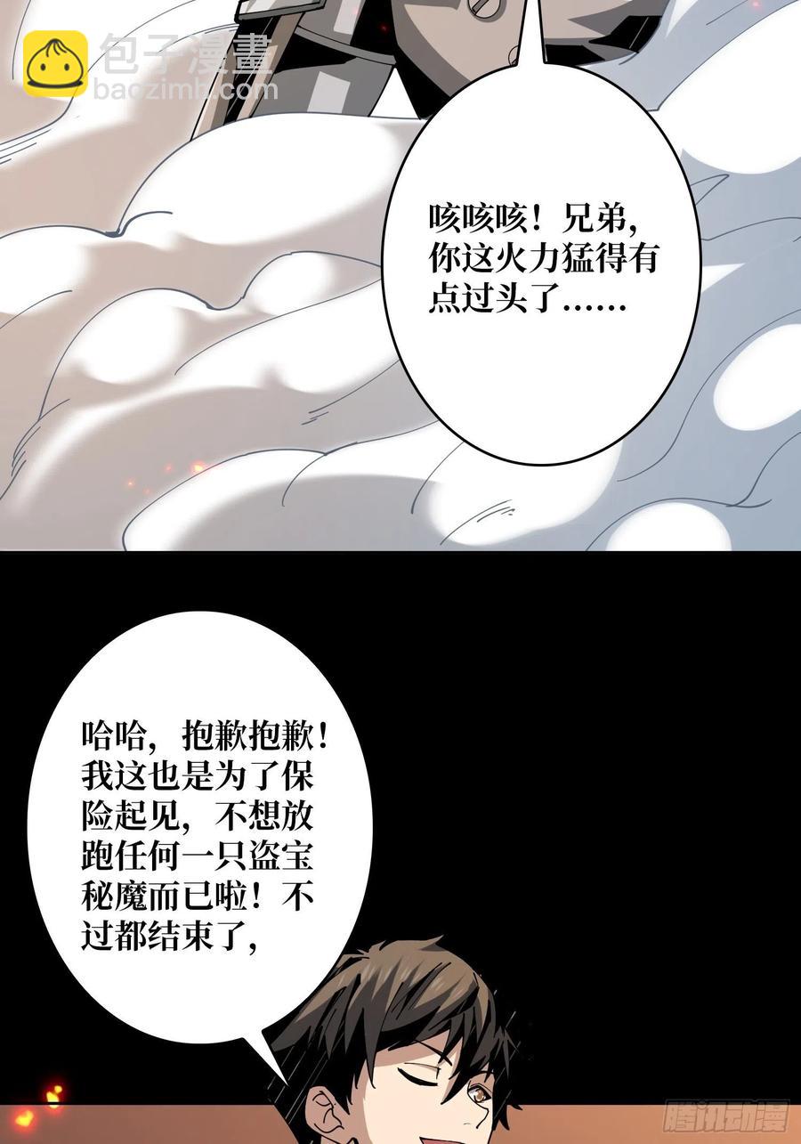 抄家就要火力全开47