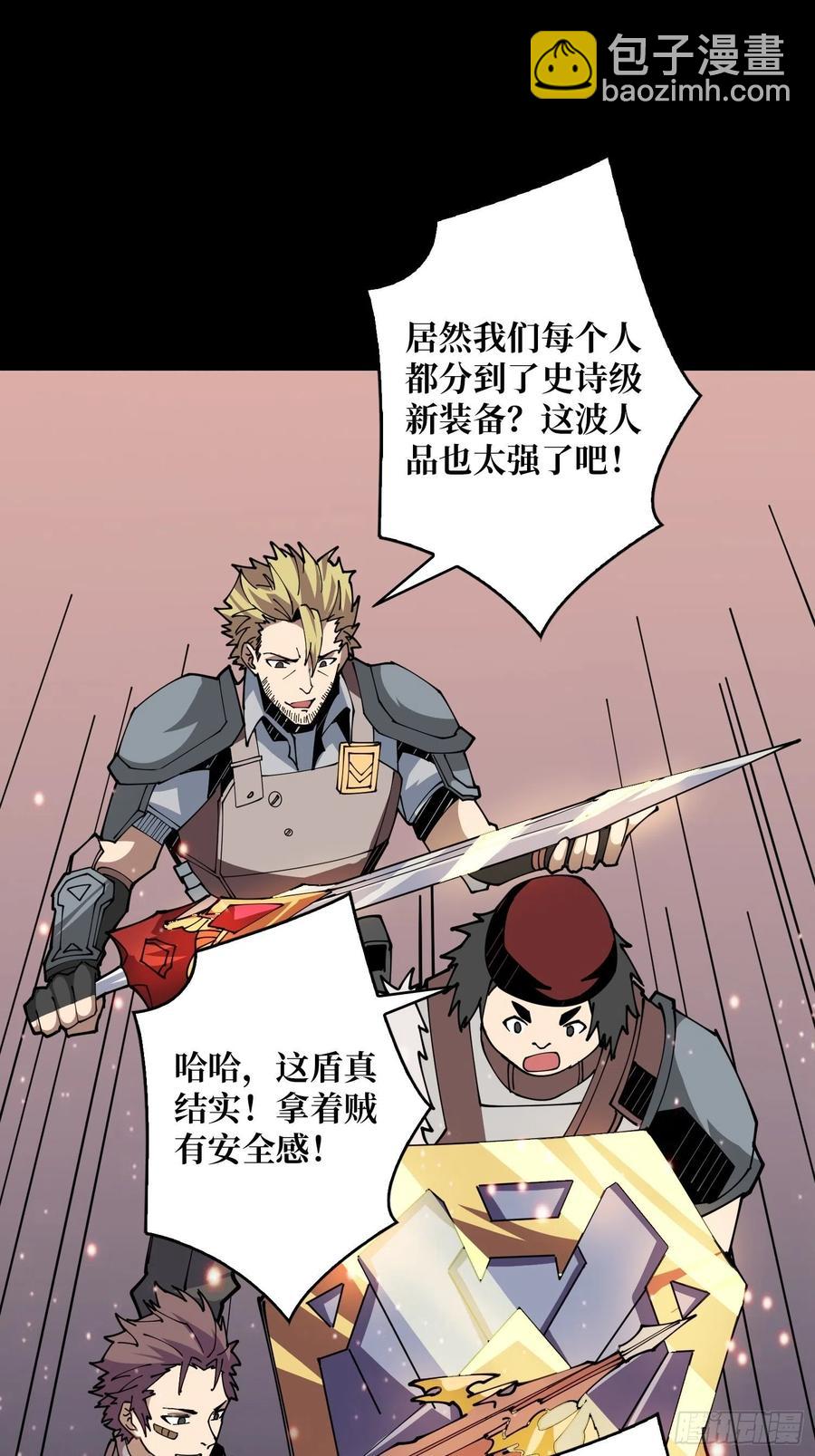 抄家就要火力全开62