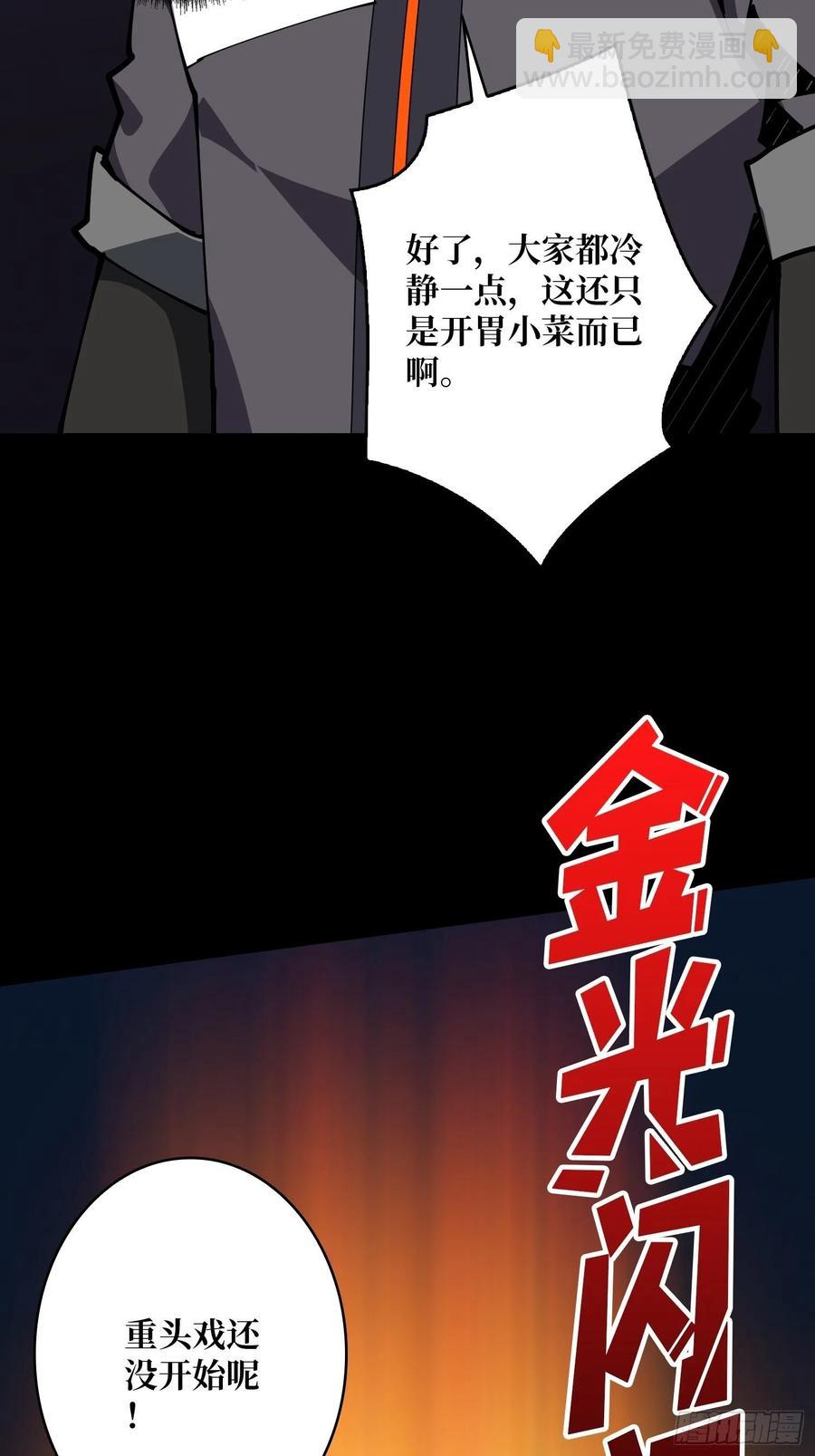 抄家就要火力全开65