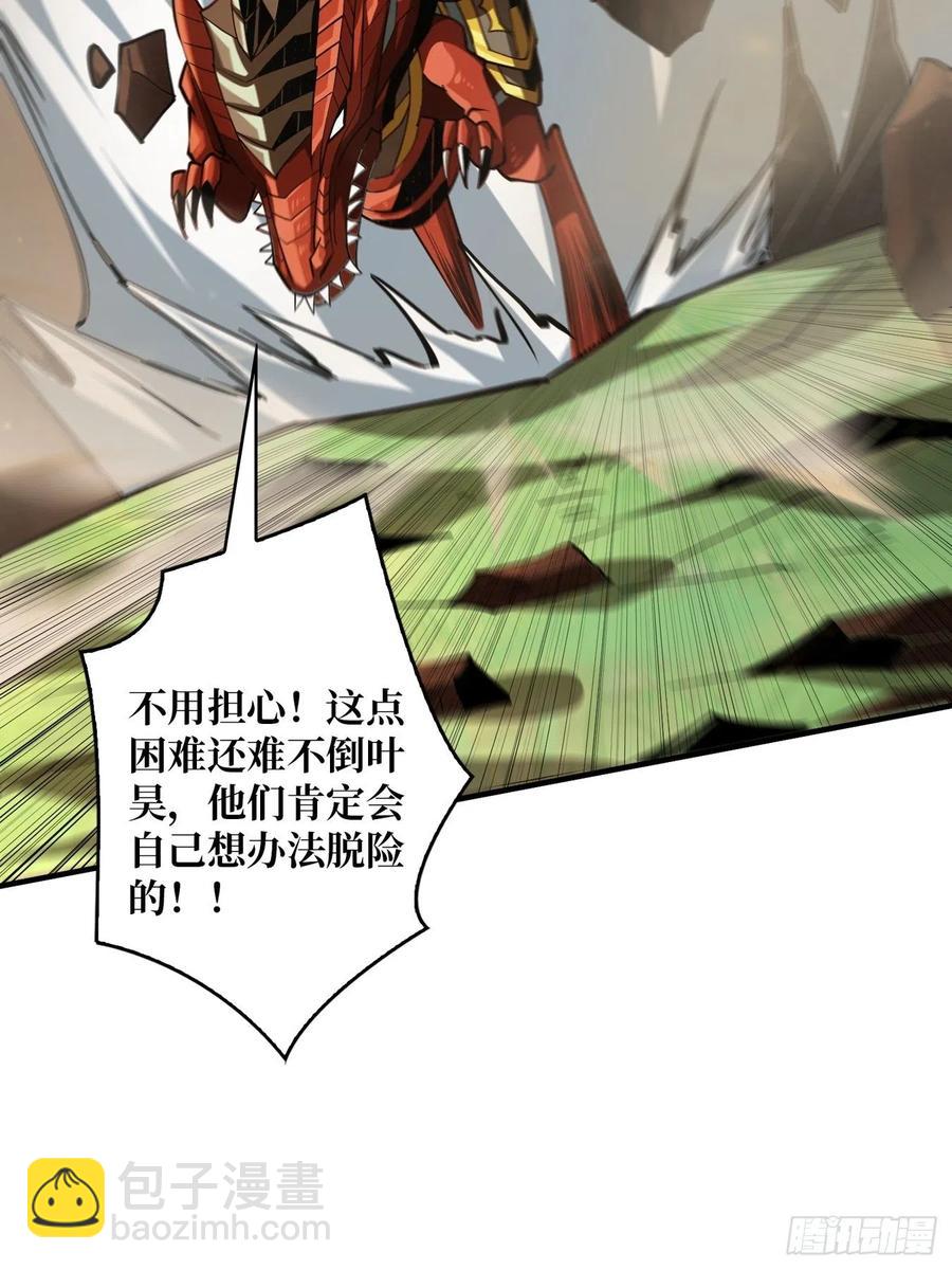 破罐破摔54