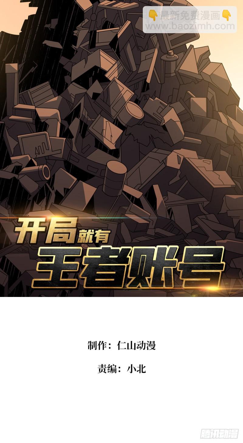 我的小弟是古神1