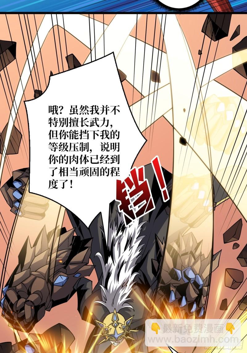 我的小弟是古神13