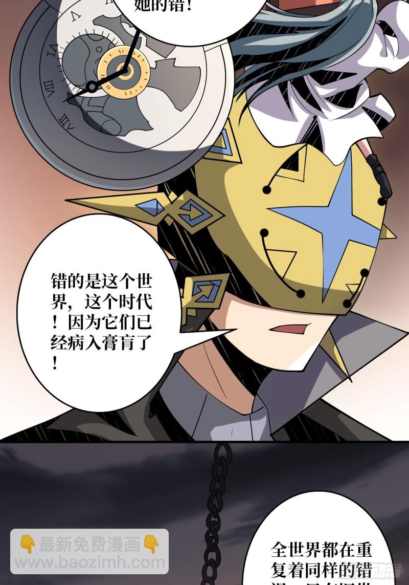 我的小弟是古神27