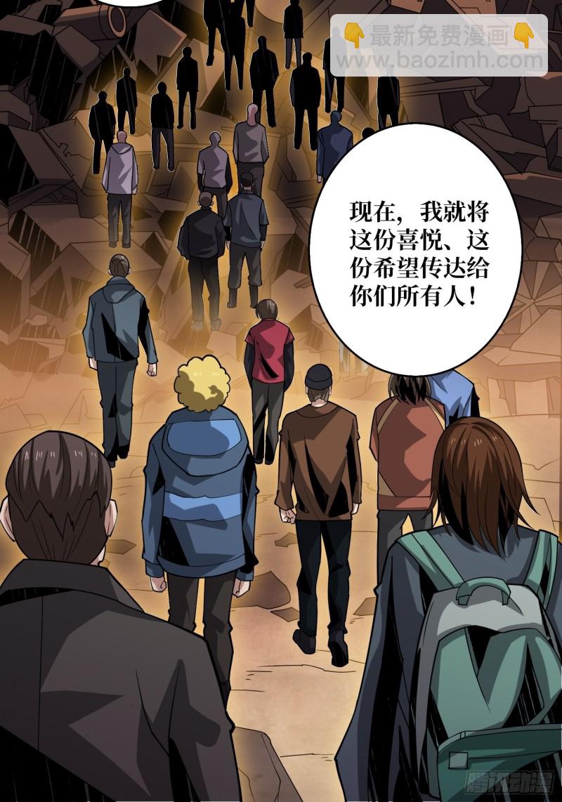 我的小弟是古神29