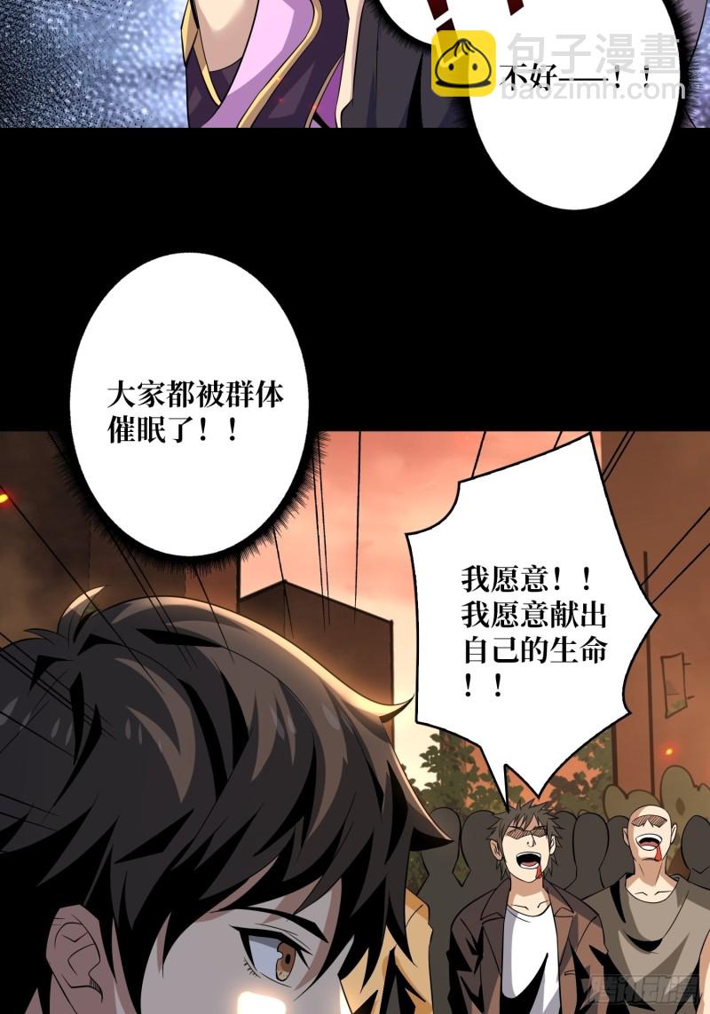 我的小弟是古神31