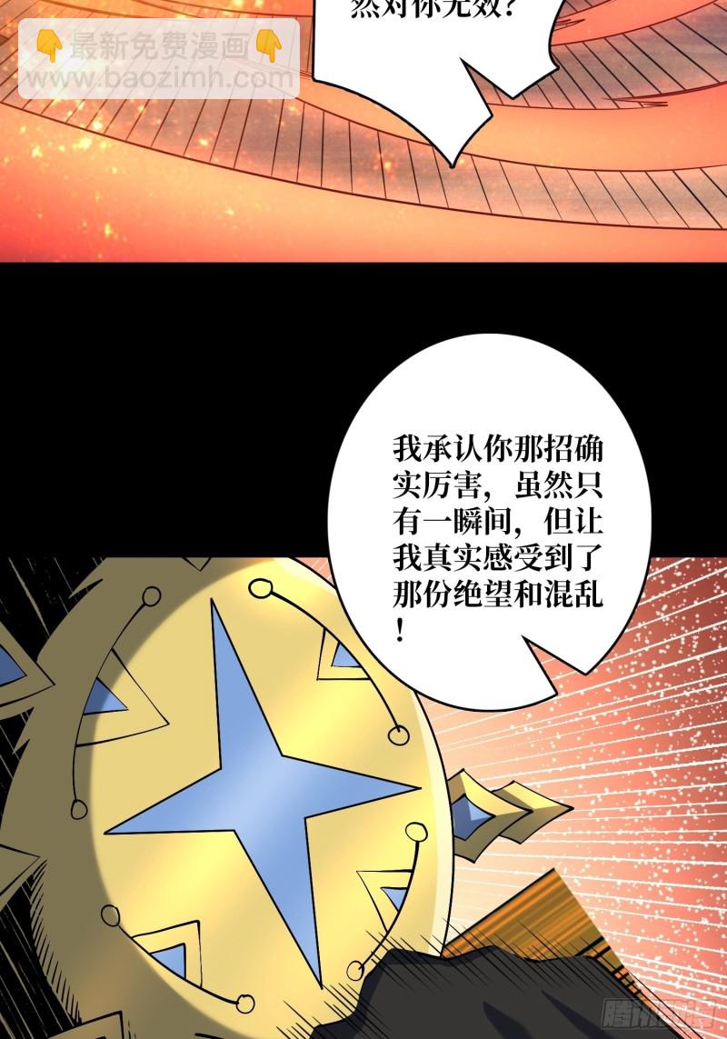 我的小弟是古神46