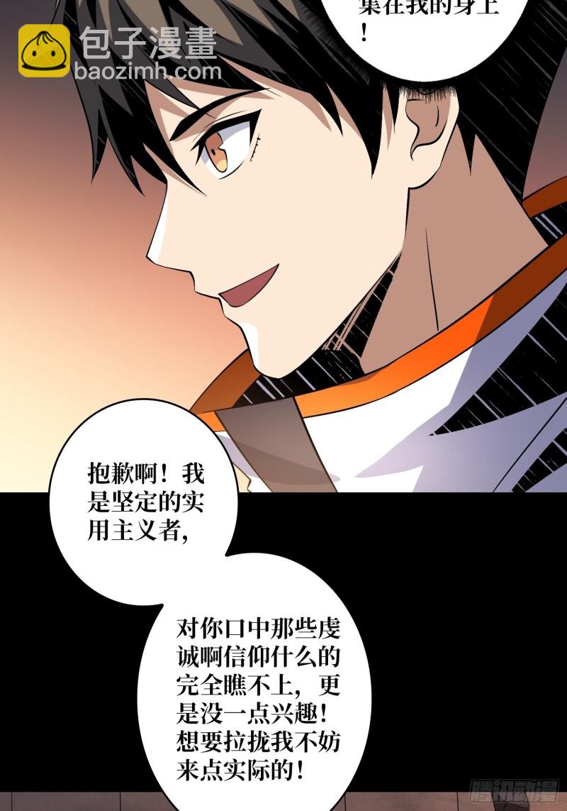 我的小弟是古神5