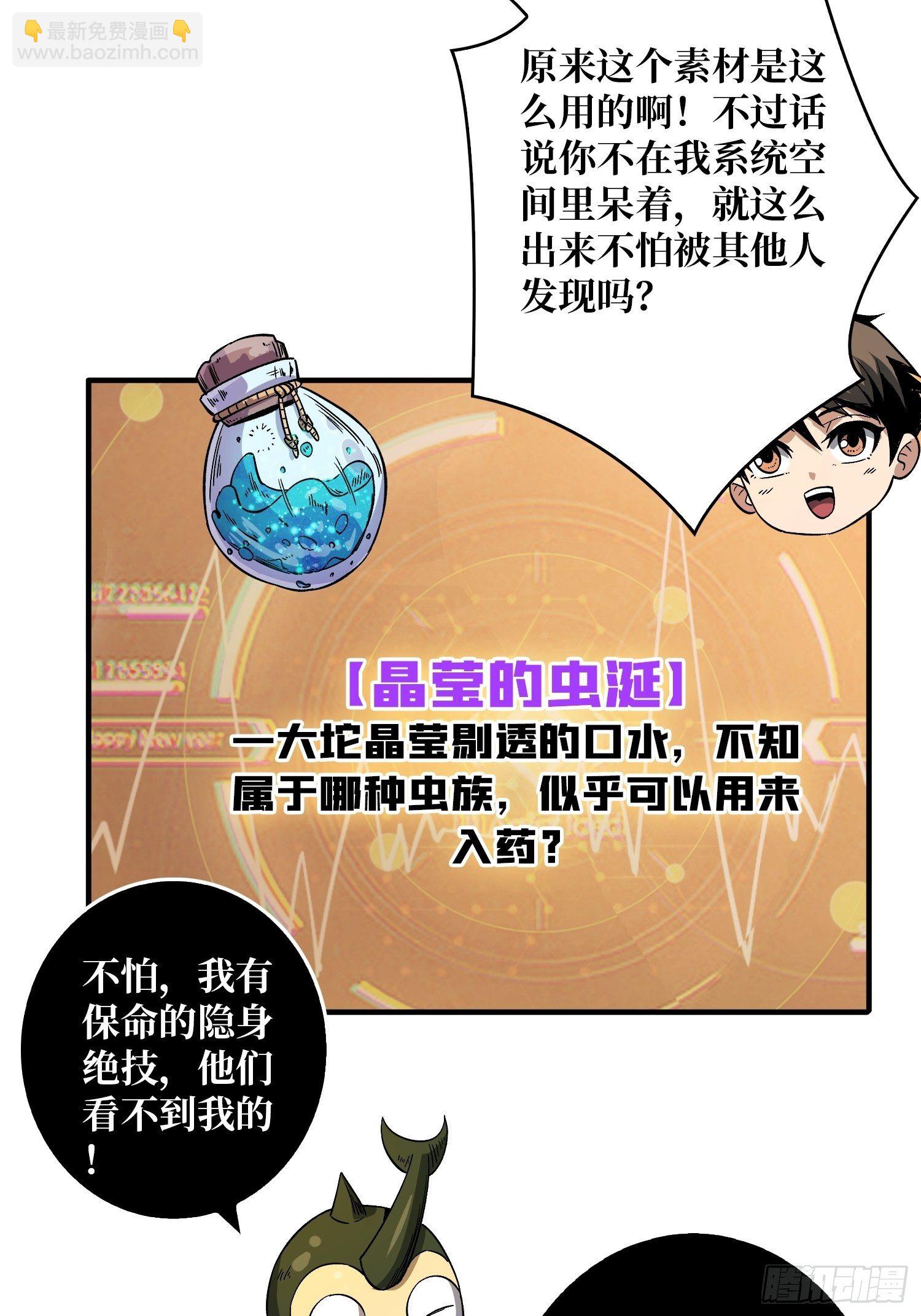 我救你与你无关19