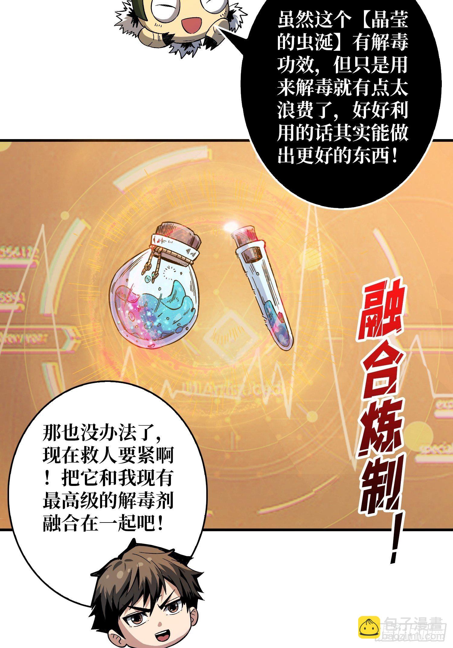 我救你与你无关20