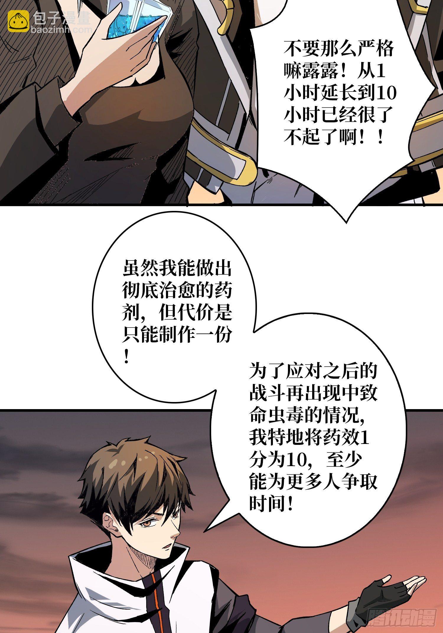 我救你与你无关23