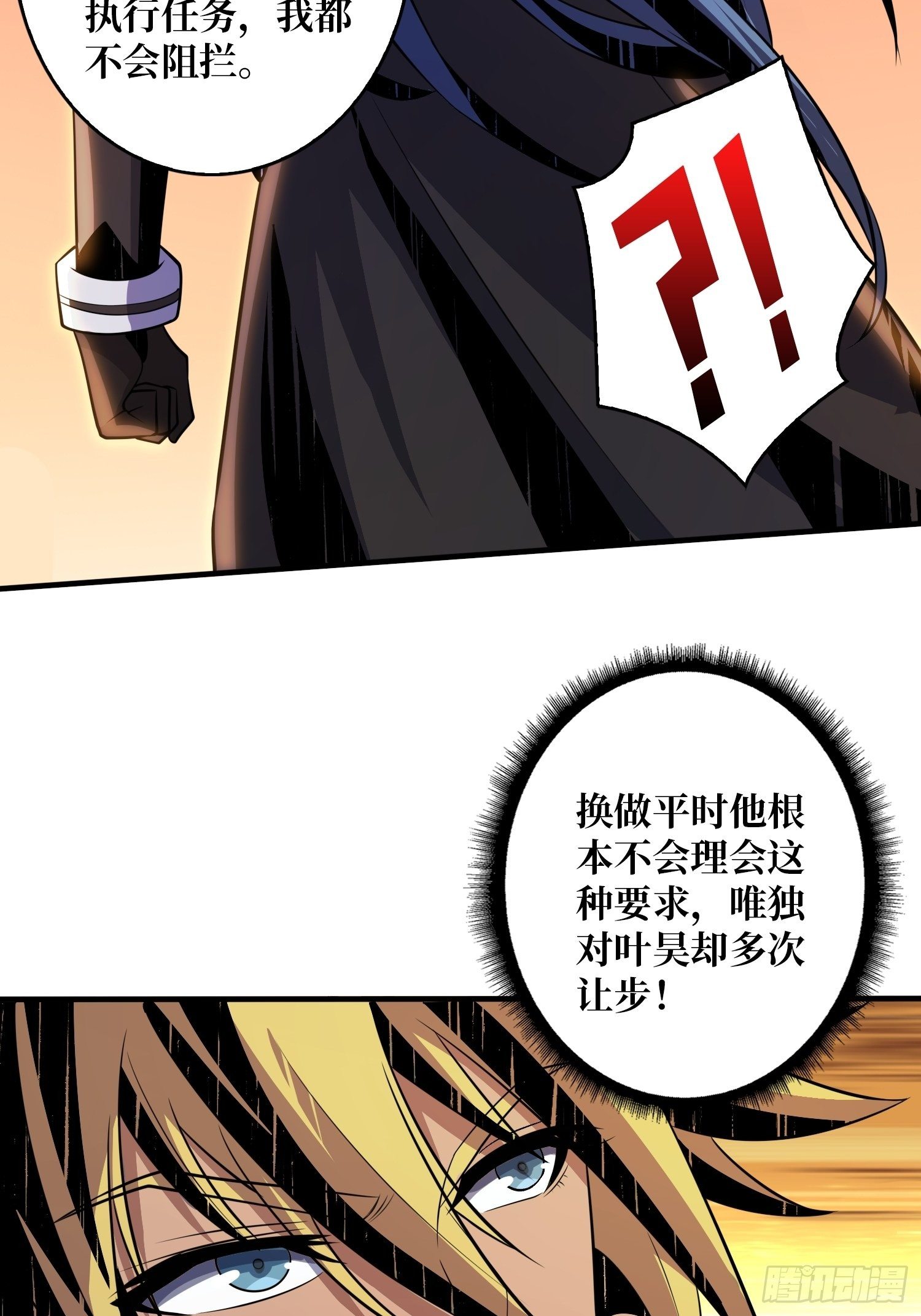 我救你与你无关35