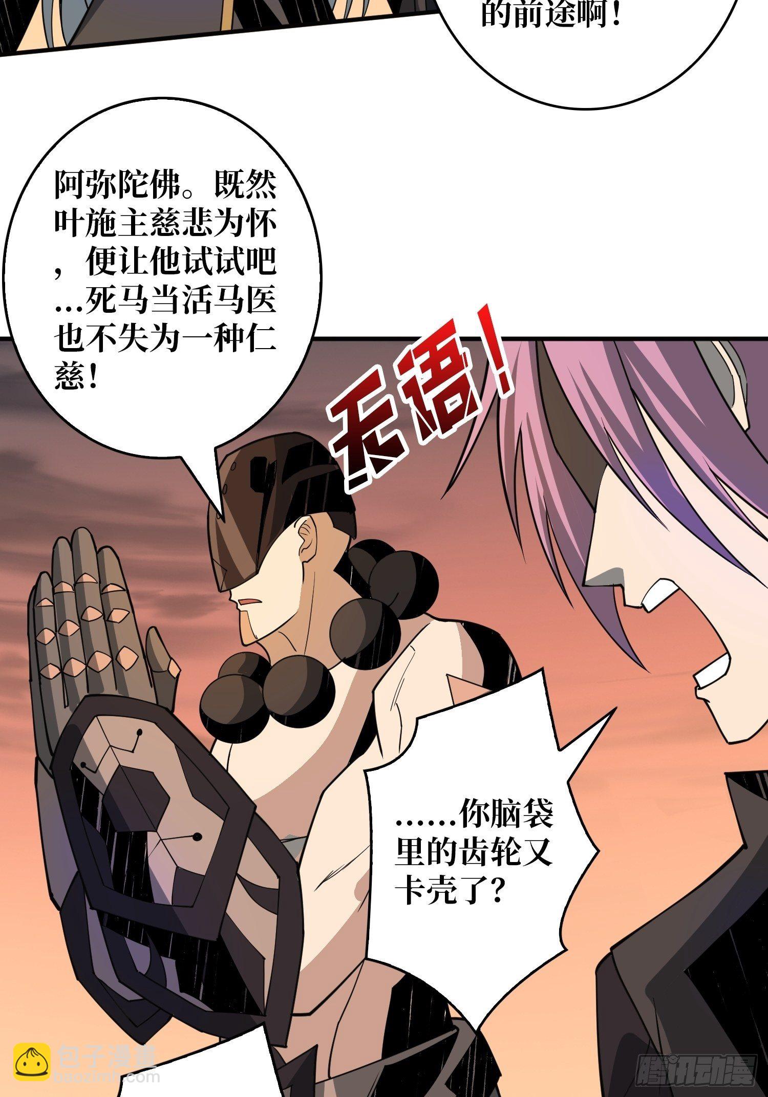 我救你与你无关9