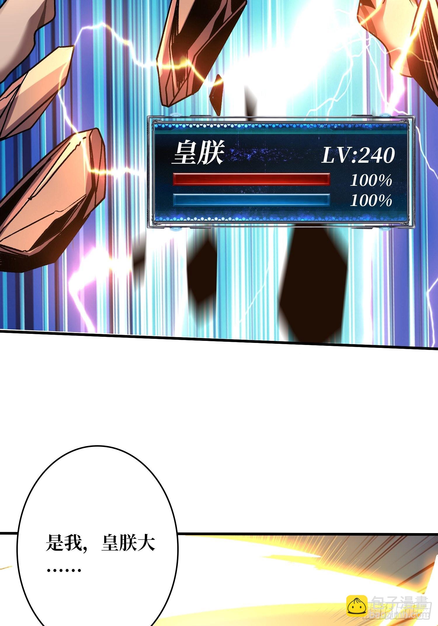 240级？43