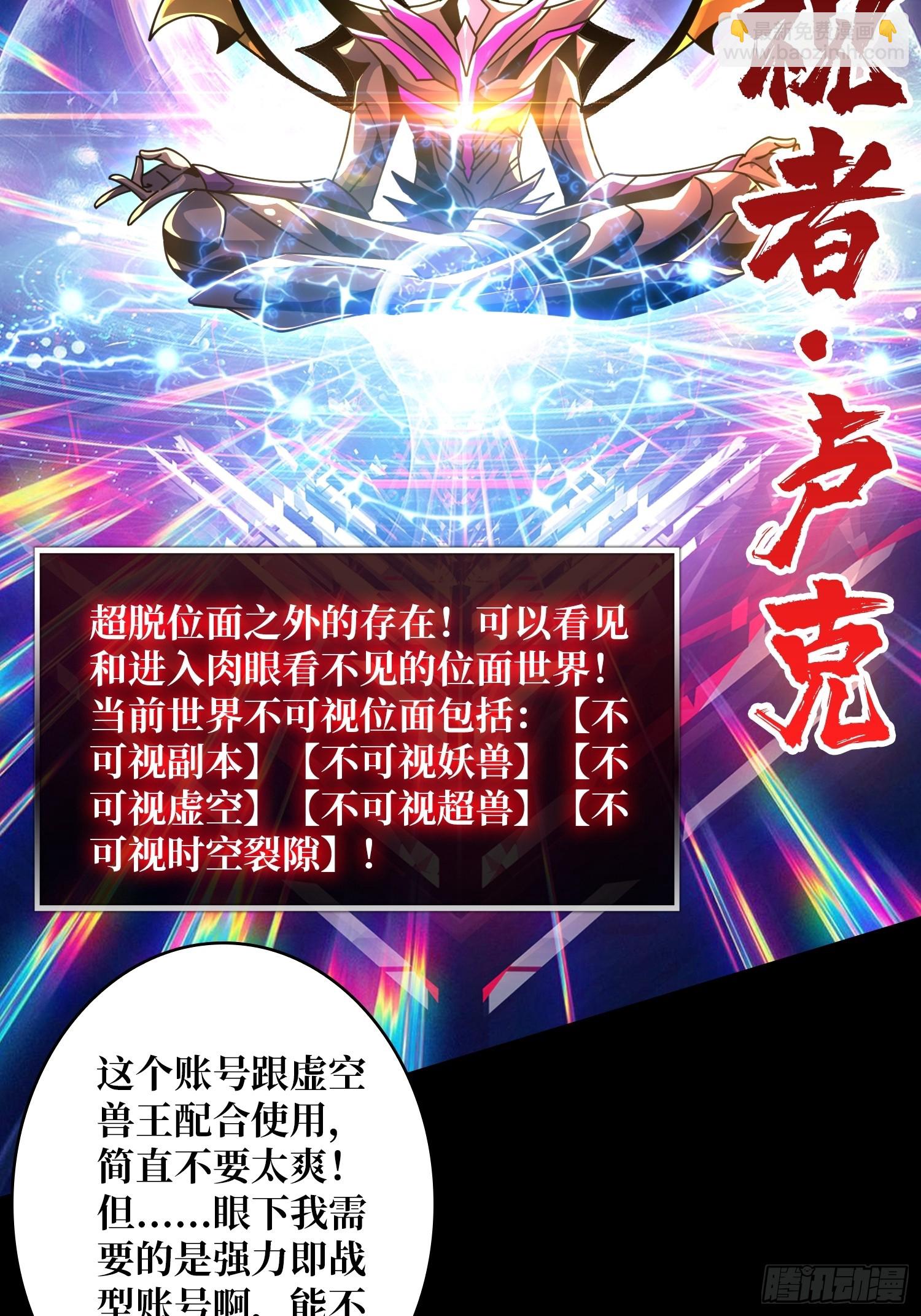 新的账号是光头？29