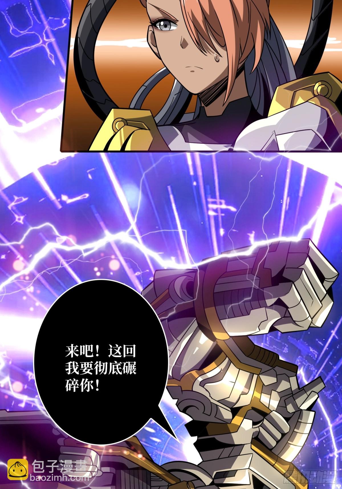 481 能量中枢18