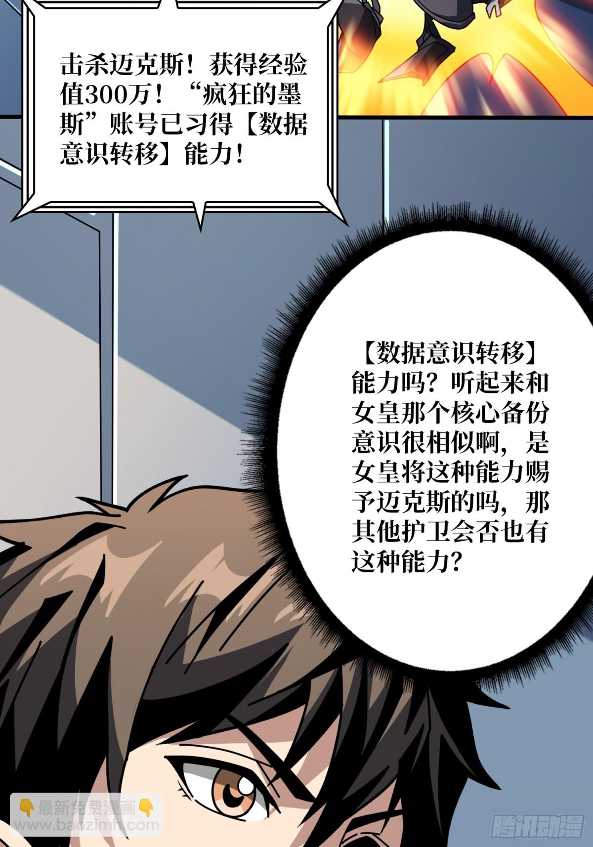 481 能量中枢57