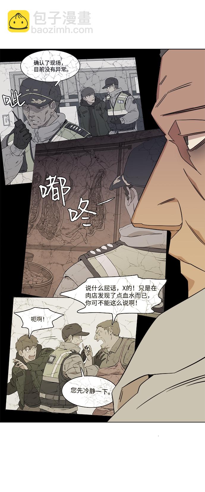 第一章（5）_异变59