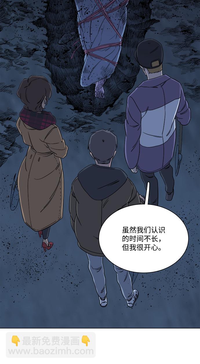 第三章（5）_Stranger48